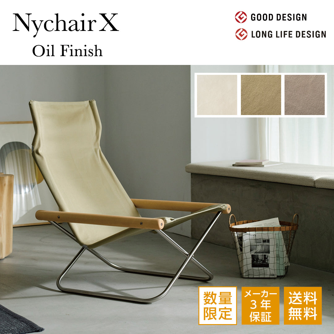 Nychair X Limited Edition 2024 Earth Mauve Brown Nychair X 2024 Limited Edition