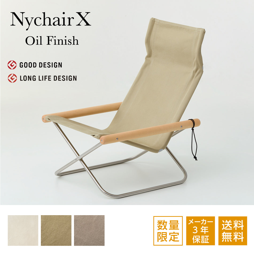 Nychair X Limited Edition 2024 Earth Mauve Brown Nychair X 2024 Limited Edition