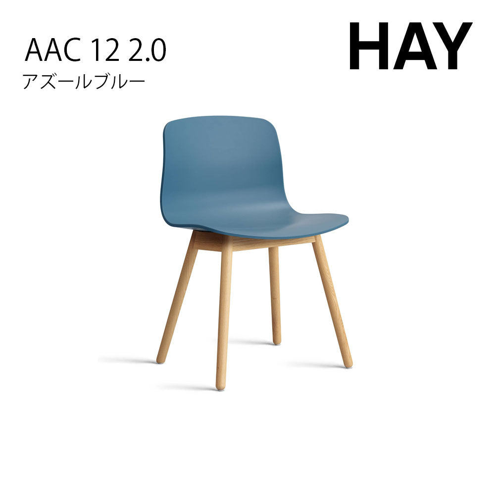 HAY ABOUT A CHAIR AAC 12 2.0 Dining chair