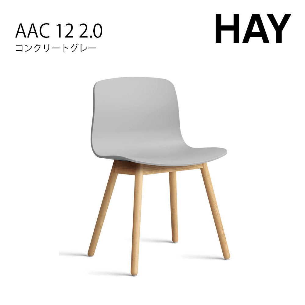 HAY ABOUT A CHAIR AAC 12 2.0 Dining chair