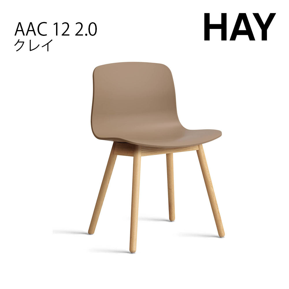 HAY ABOUT A CHAIR AAC 12 2.0 Dining chair