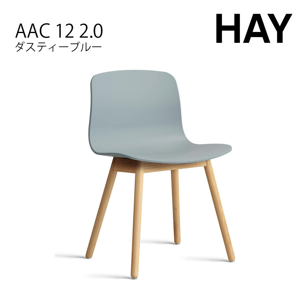 HAY ABOUT A CHAIR AAC 12 2.0 Dining chair