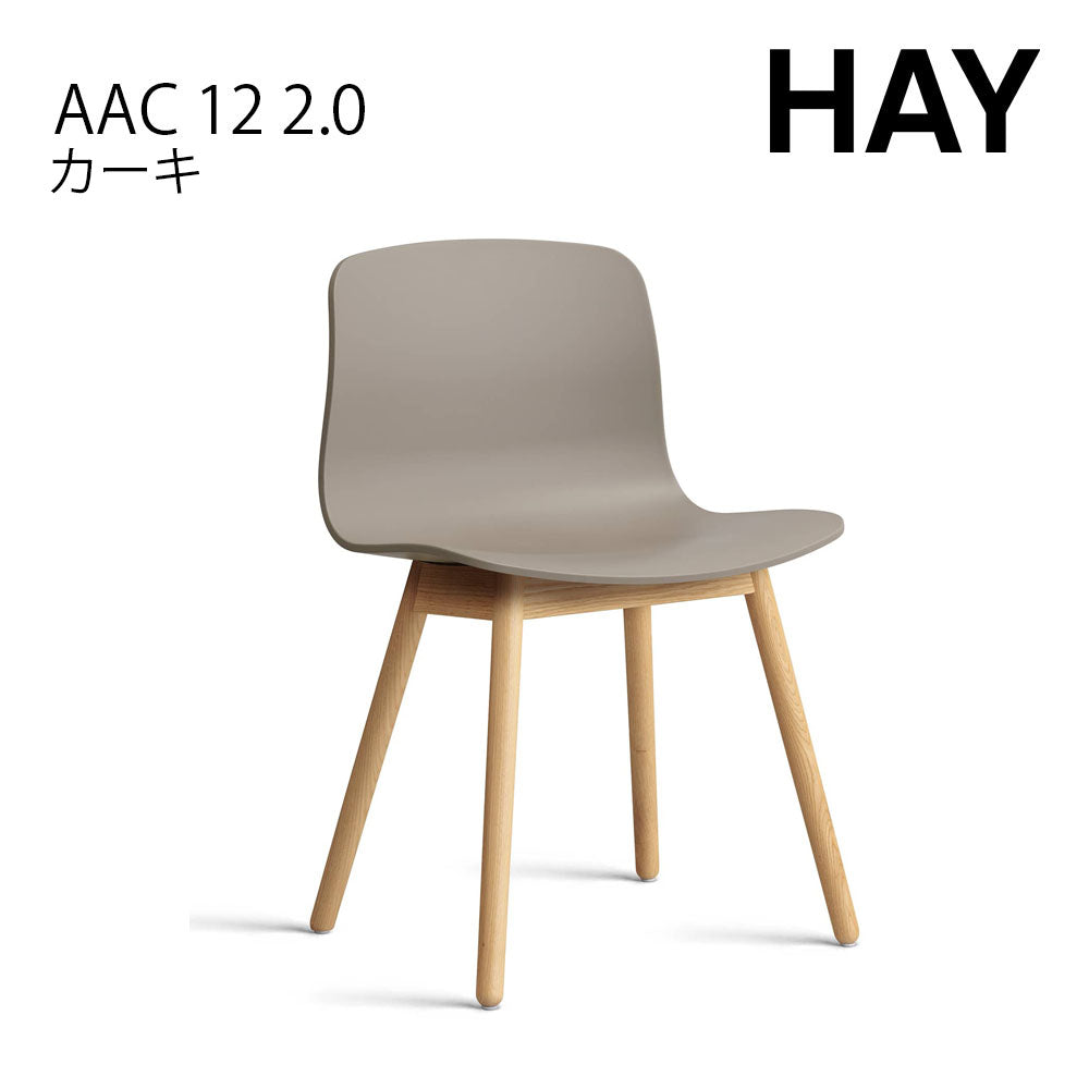 HAY ABOUT A CHAIR AAC 12 2.0 Dining chair