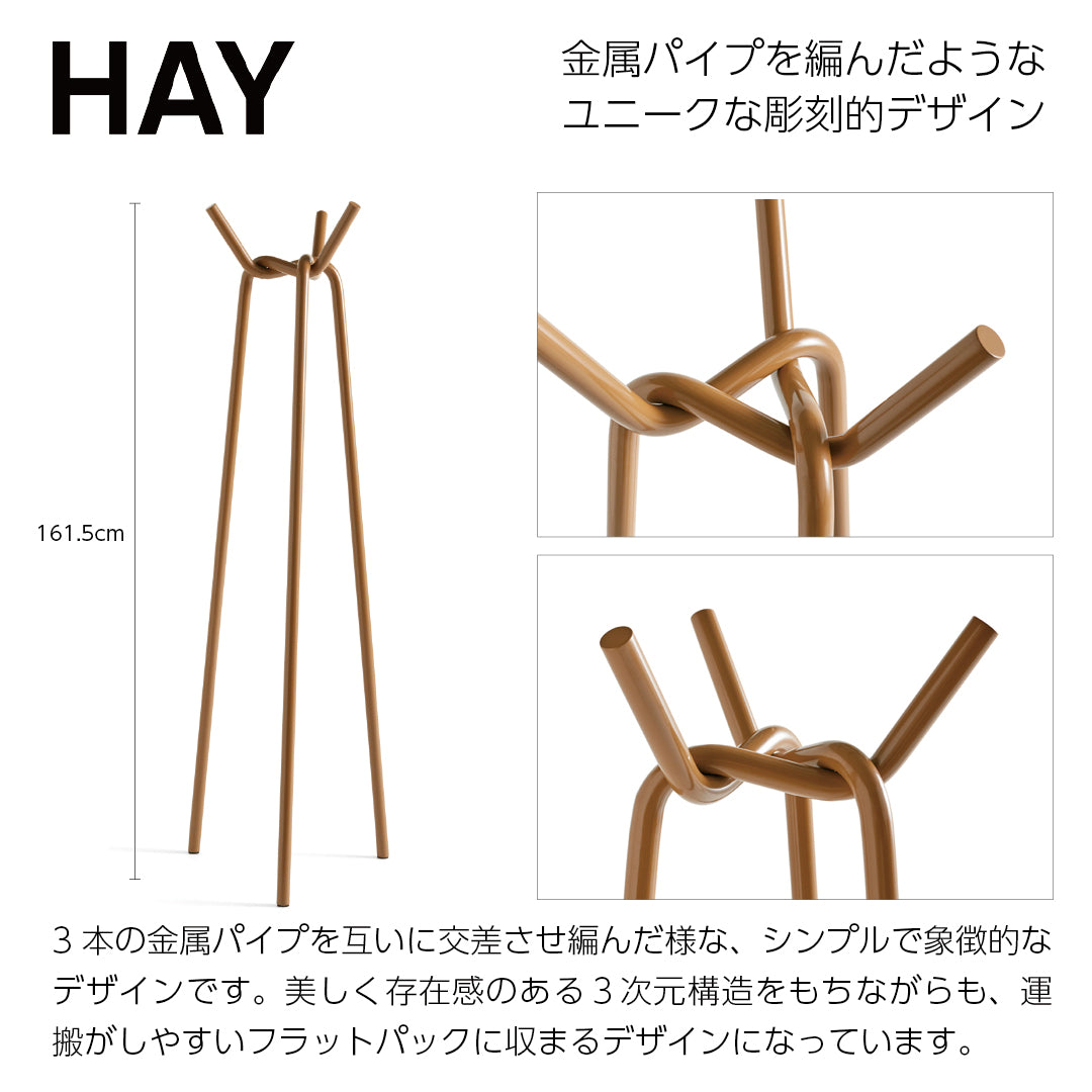 HAY KNIT ヘイ ニット グレー コートラック ハンガーラック コートハンガー コート掛け 帽子掛け おしゃれ かわいい 北欧