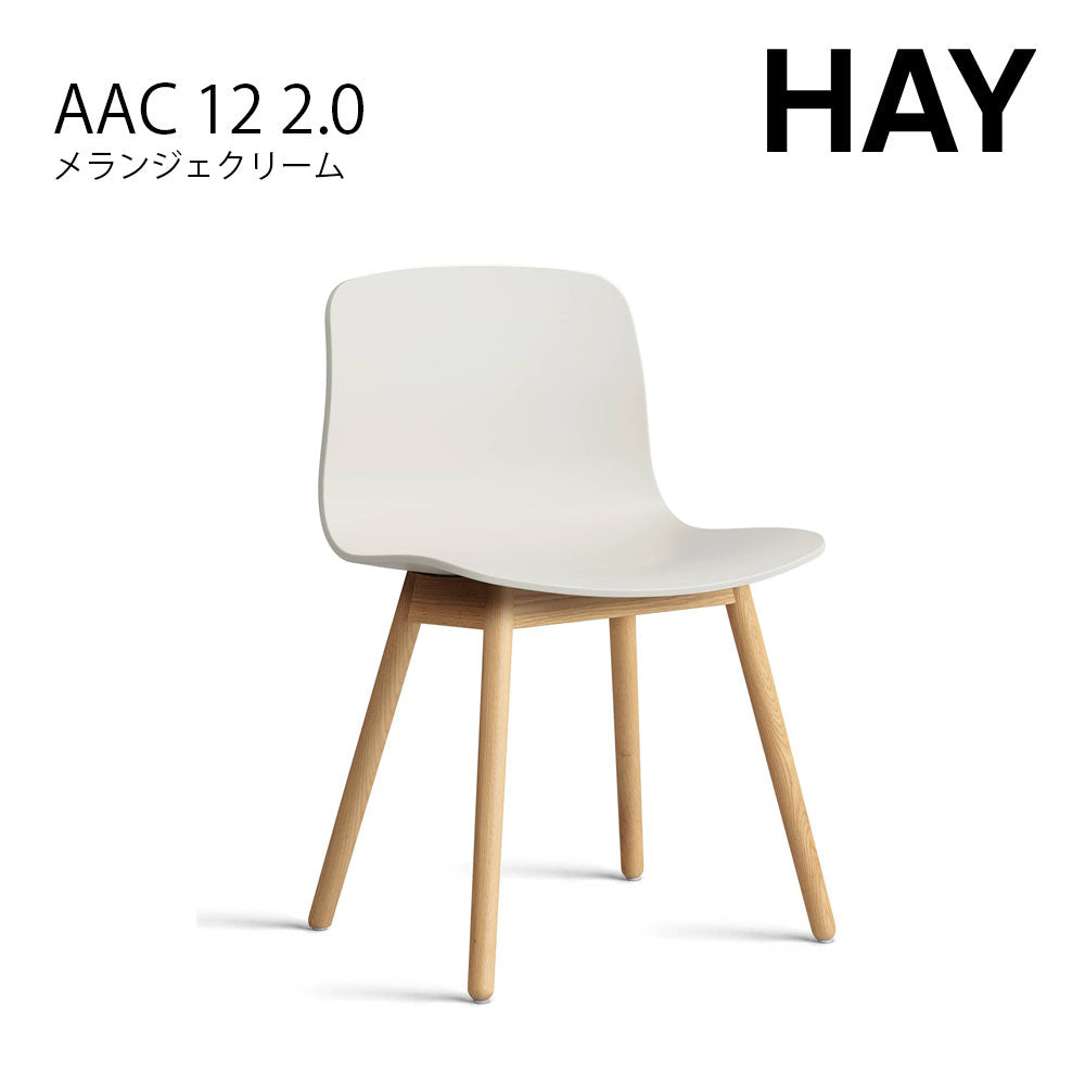 HAY ABOUT A CHAIR AAC 12 2.0 Dining chair