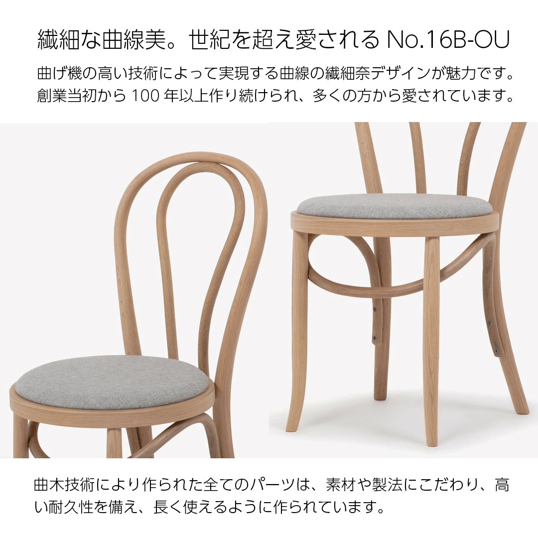 秋田木工 ダイニングチェア カフェチェア No.16B-OU ブナ材 木製椅子 曲木家具