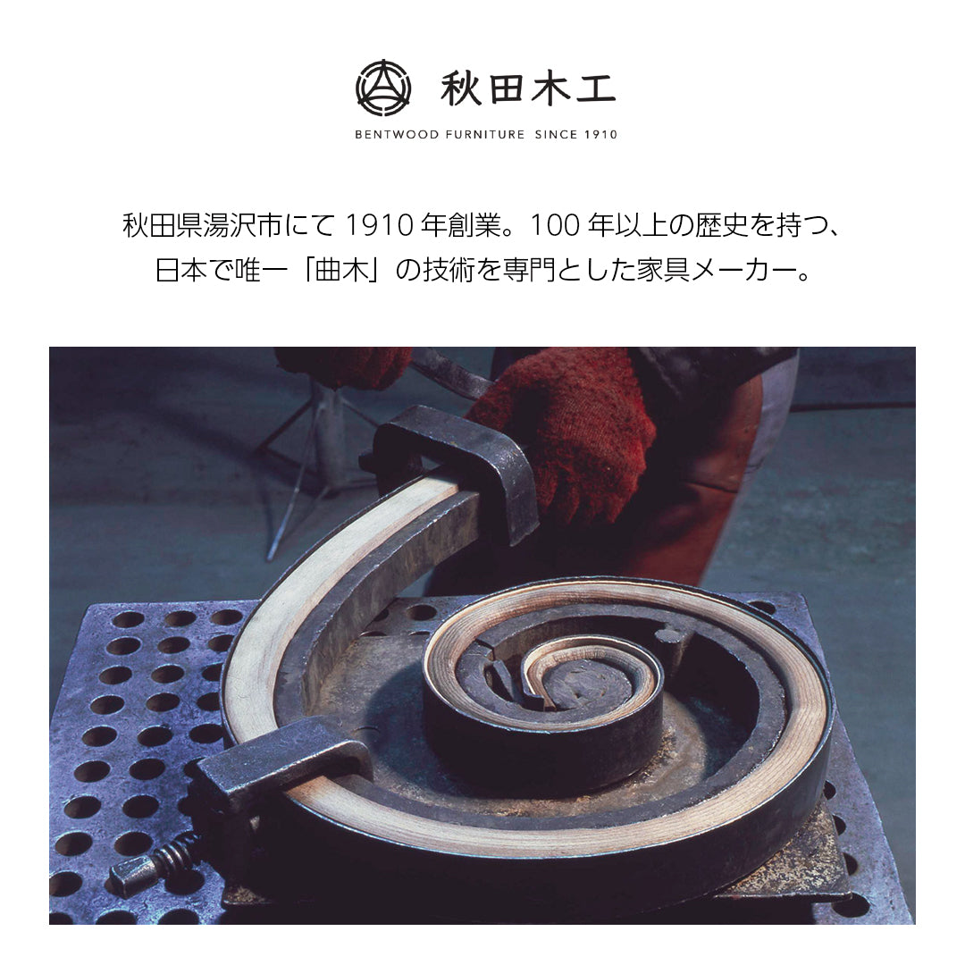 秋田木工 ダイニングチェア カフェチェア No.16B-OU ブナ材 木製椅子 曲木家具