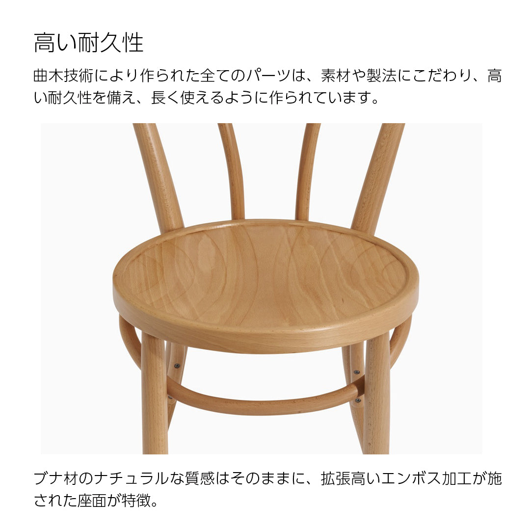 秋田木工 ダイニングチェア カフェチェア No.16B-OC ブナ材 木製椅子 曲木家具