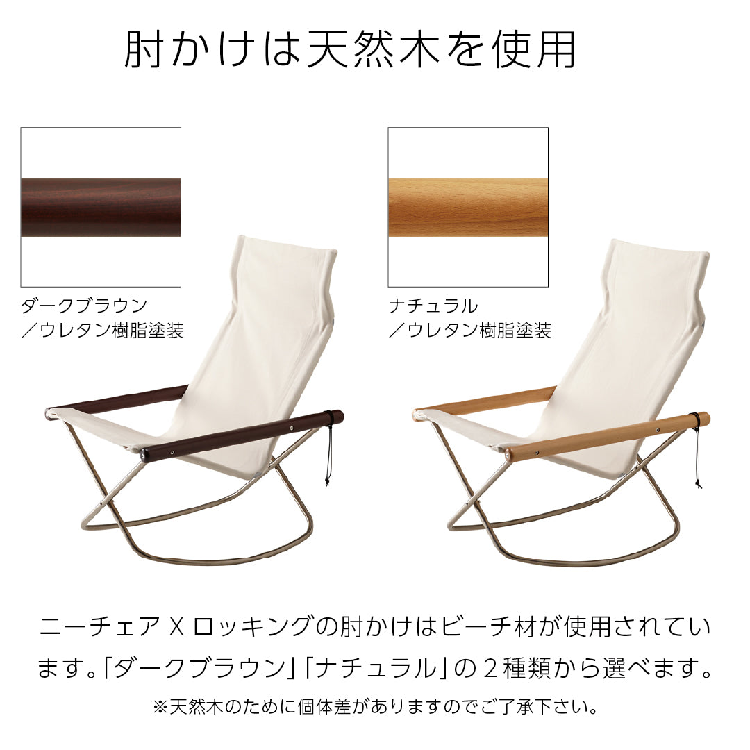 NychairX Knee Chair X Rocking Knee Chair X Natural/Armrest Rocking Chair Folding Chair