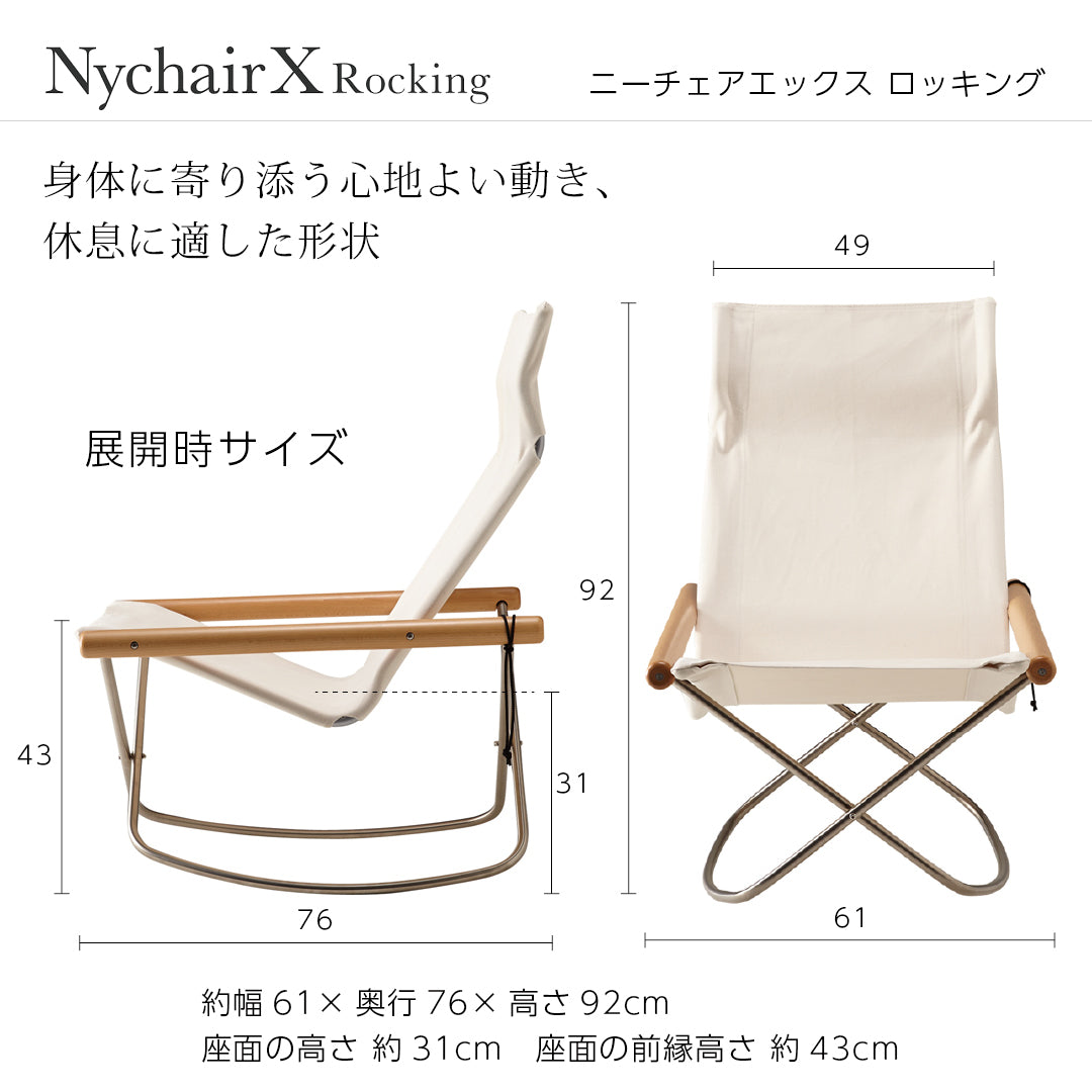 NychairX Knee Chair X Rocking Knee Chair X Natural/Armrest Rocking Chair Folding Chair