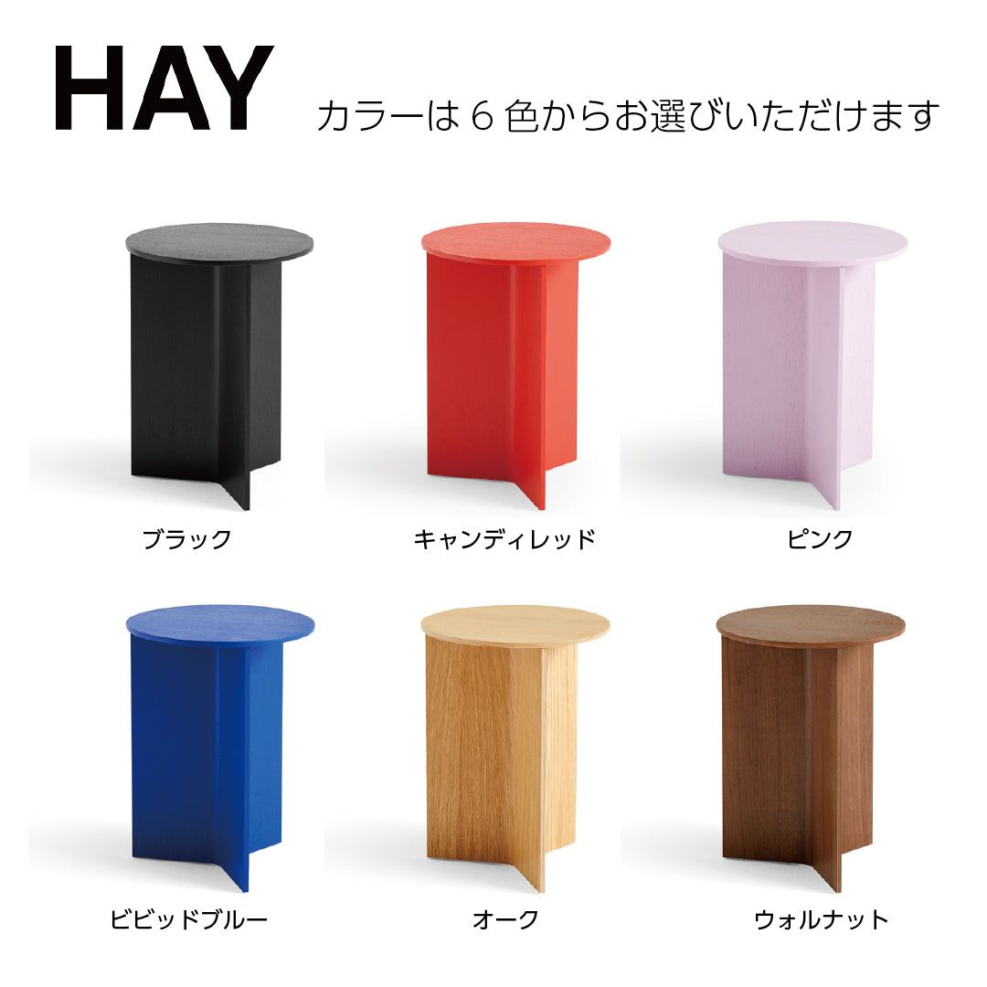 HAY SLIT TABLE HIGH Slit table Side table Interior Iron Stylish Cute Scandinavian Industrial
