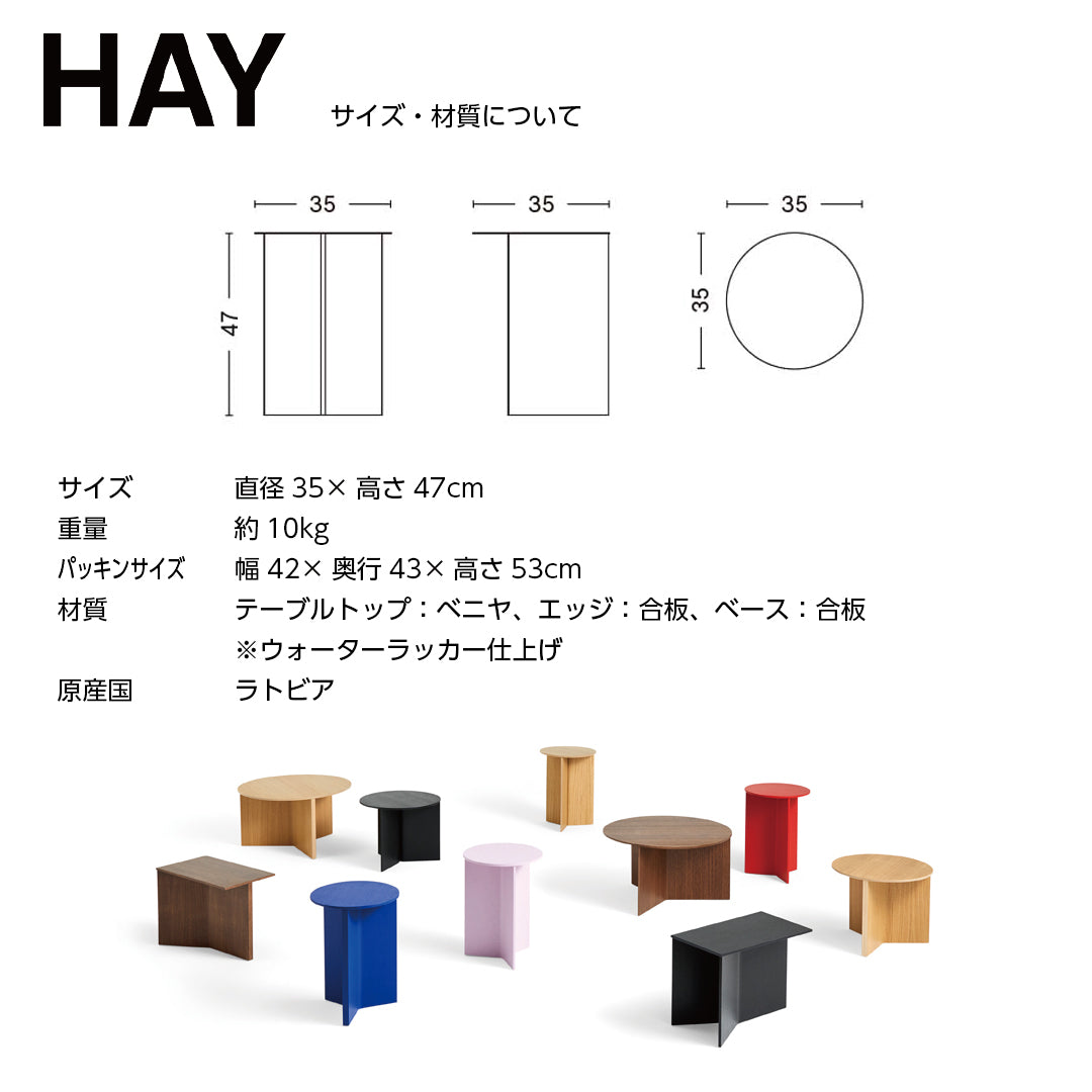 HAY SLIT TABLE HIGH Slit table Side table Interior Iron Stylish Cute Scandinavian Industrial