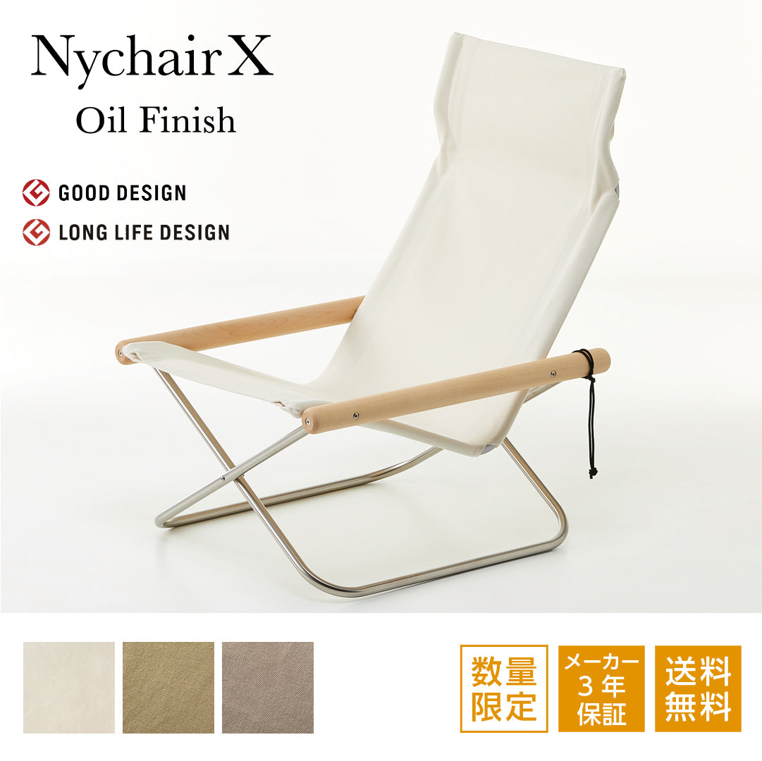 Nychair X Limited Edition 2024 Earth Mauve Brown Nychair X 2024 Limited Edition