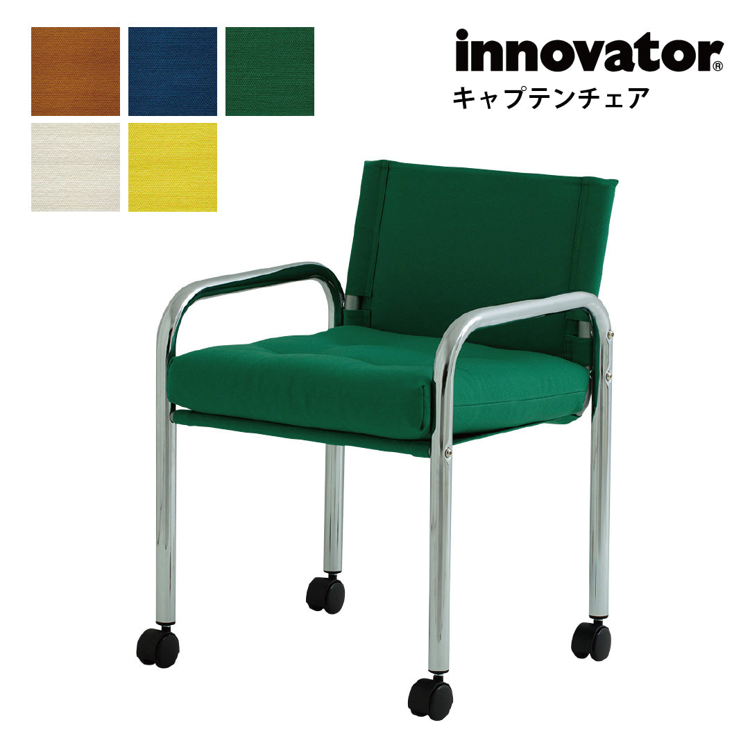 innovator Captain Chair, Plated Frame, Chair, Designer Chair, Scandinavian, Office Chair, Personal Chair