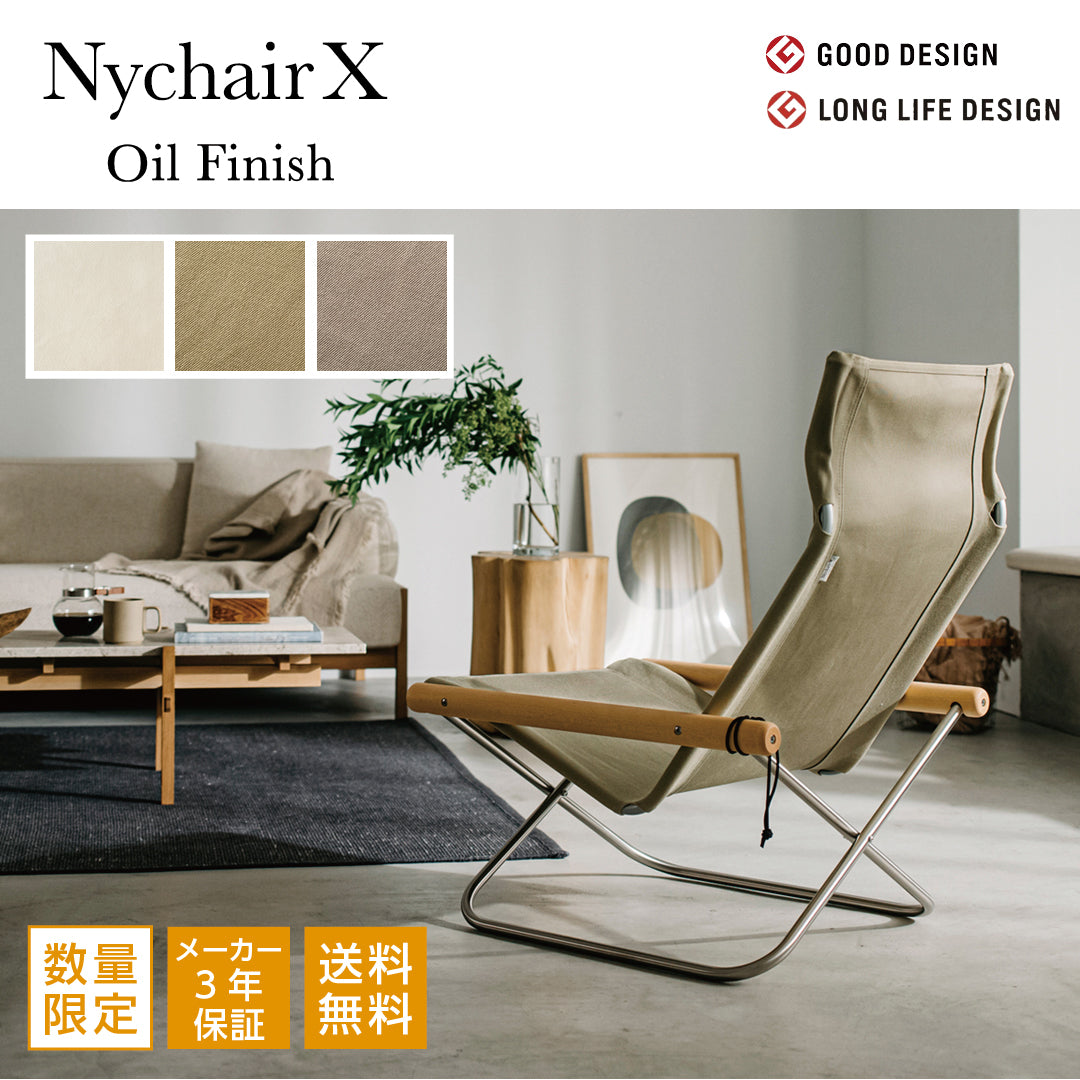 Nychair X Limited Edition 2024 Earth Mauve Brown Nychair X 2024 Limited Edition