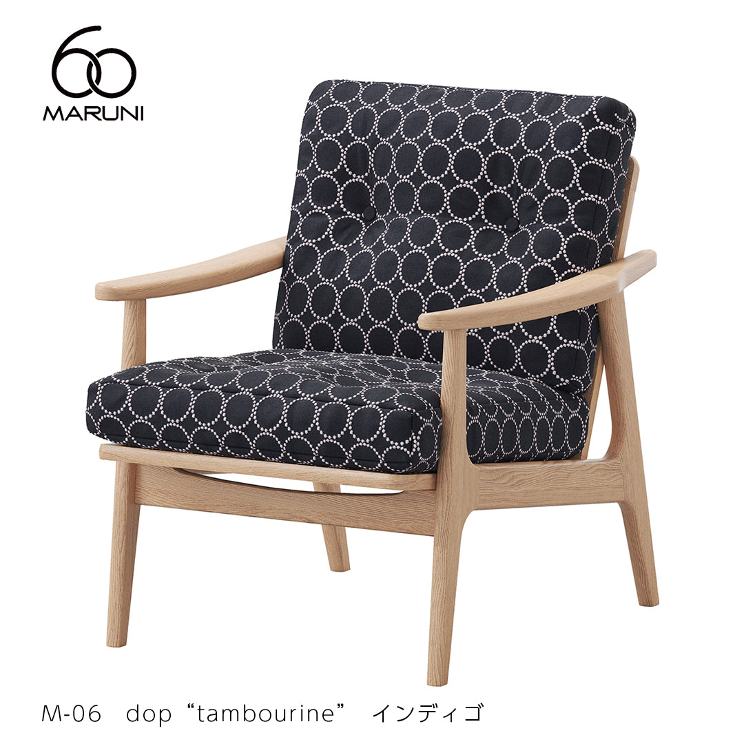 マルニ60 maruni60 オーク フレームチェア 1シーター 1人掛け シングル ソファ 布地 ミナペルホネン タンバリン M-06