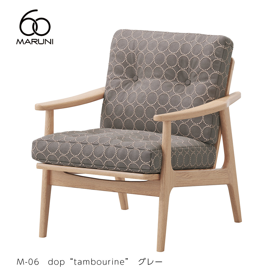 マルニ60 maruni60 オーク フレームチェア 1シーター 1人掛け シングル ソファ 布地 ミナペルホネン タンバリン M-06
