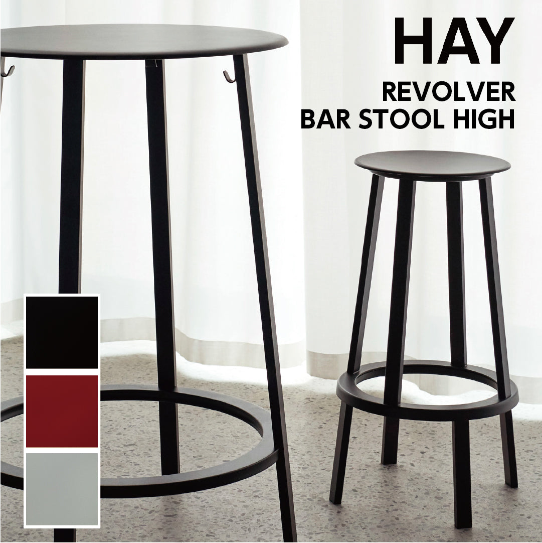 HAY ヘイ REVOLVER BAR STOOL HIGH リボルバー バー スツール H76cm カウンターチェア アイアンチェア おしゃれ かわいい 北欧 工業系