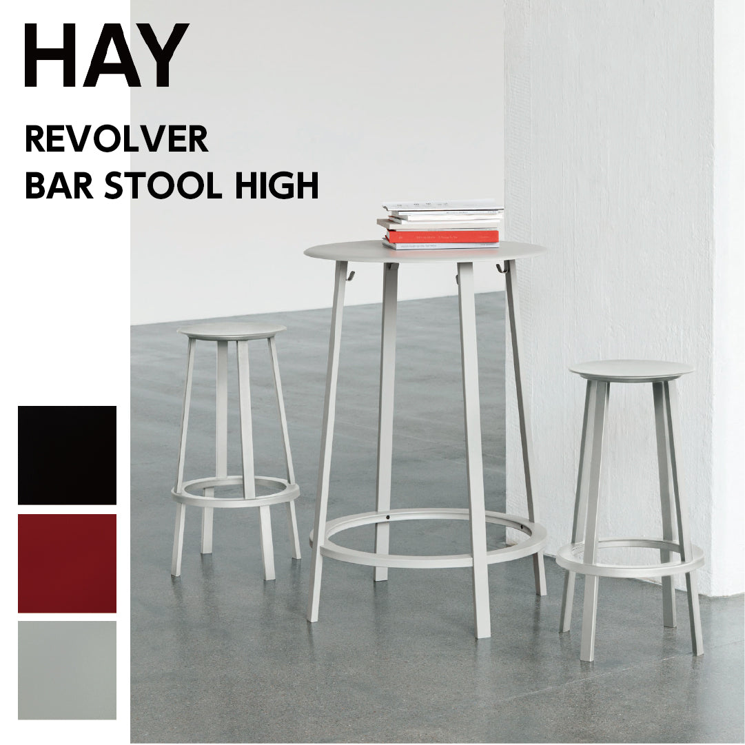 HAY ヘイ REVOLVER BAR STOOL HIGH リボルバー バー スツール H76cm カウンターチェア アイアンチェア おしゃれ かわいい 北欧 工業系