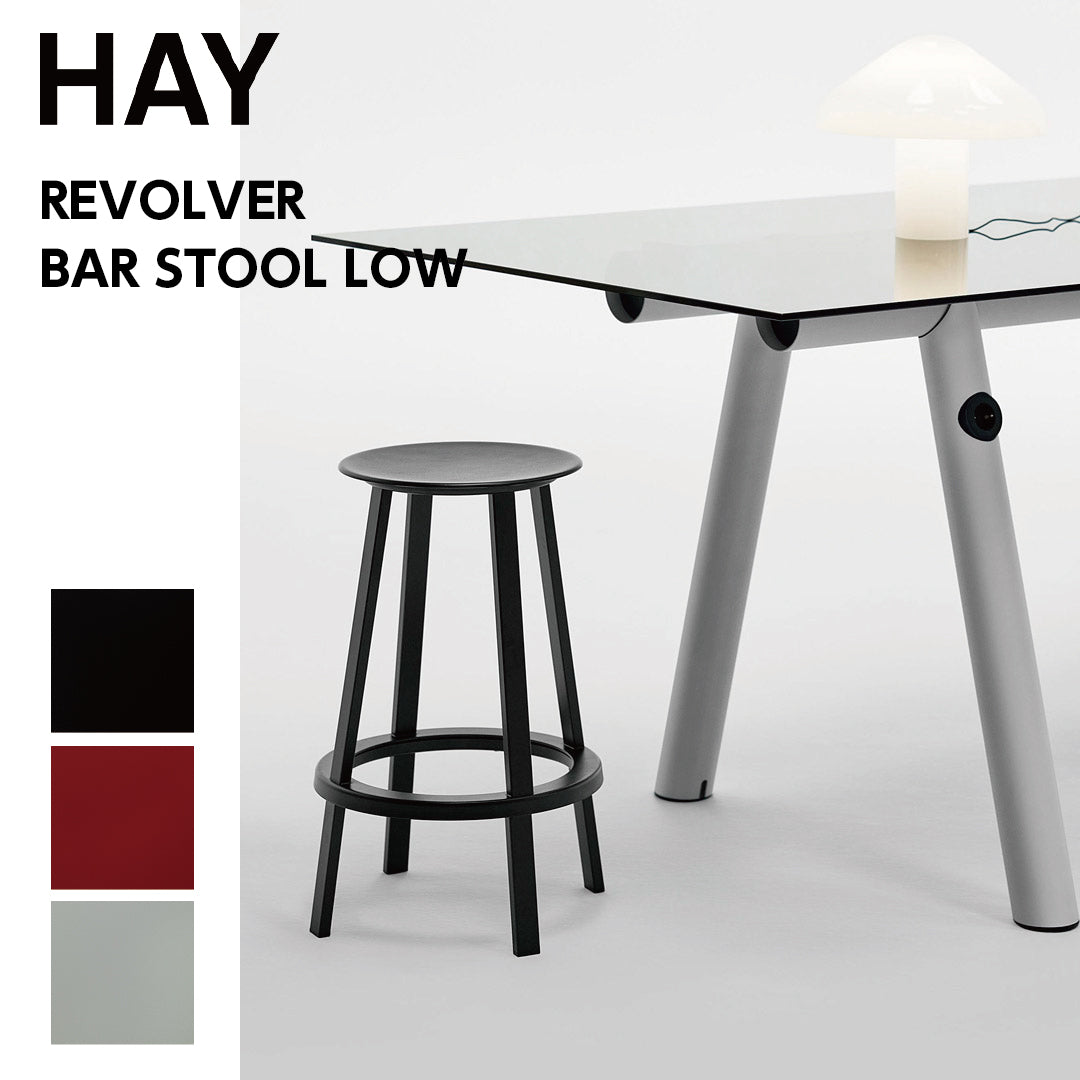 HAY ヘイ REVOLVER BAR STOOL LOW リボルバー バー スツール H65cm カウンターチェア アイアンチェア おしゃれ かわいい 北欧 工業系