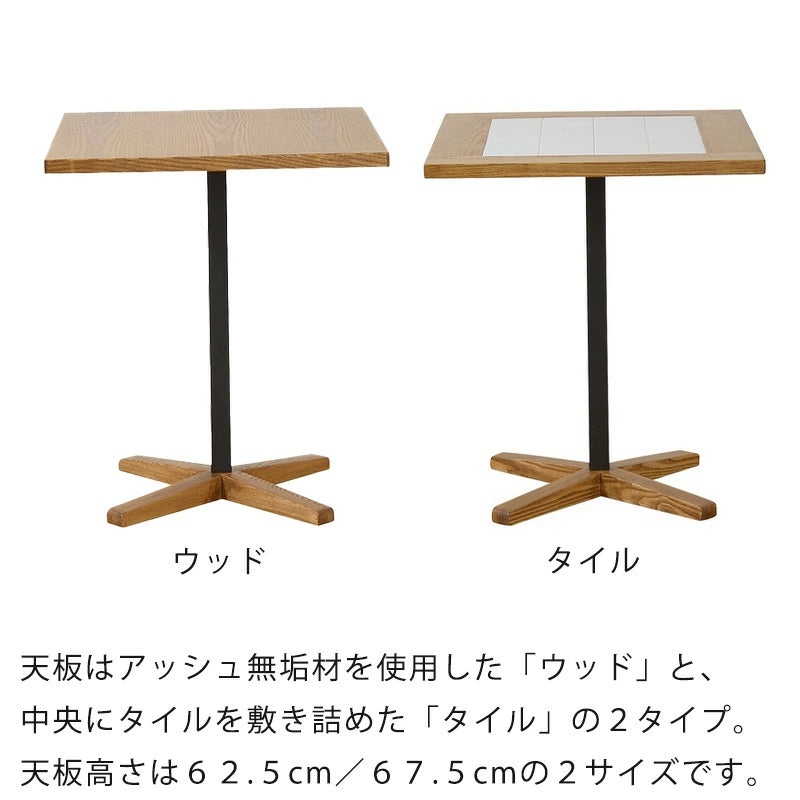 カフェテーブル 幅60 奥行70 長方形テーブル タイル 無垢 ナチュラル 北欧 toffy トフィー and g アンジー nora ノラ テーブル コーヒーテーブル リビングテーブル