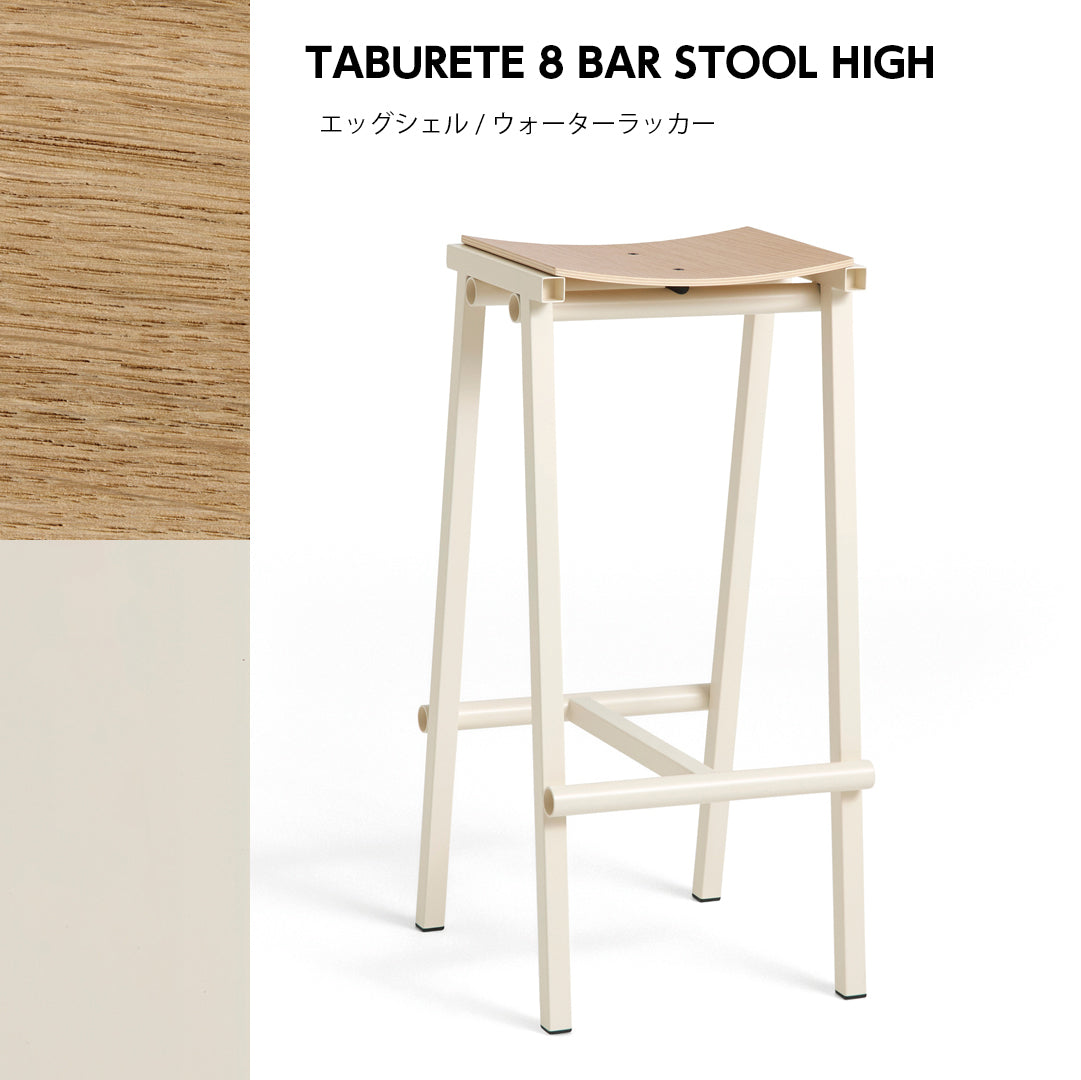 HAY TABURETE 8 BAR STOOL HIGH ヘイ バー スツールアイアンチェア おしゃれ かわいい 北欧 工業系