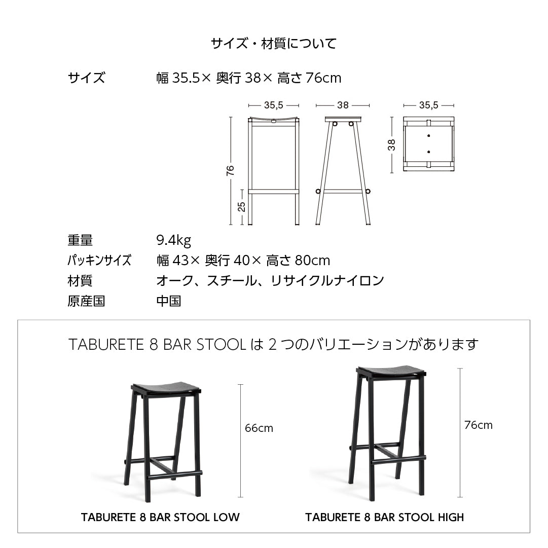 HAY TABURETE 8 BAR STOOL HIGH ヘイ バー スツールアイアンチェア おしゃれ かわいい 北欧 工業系