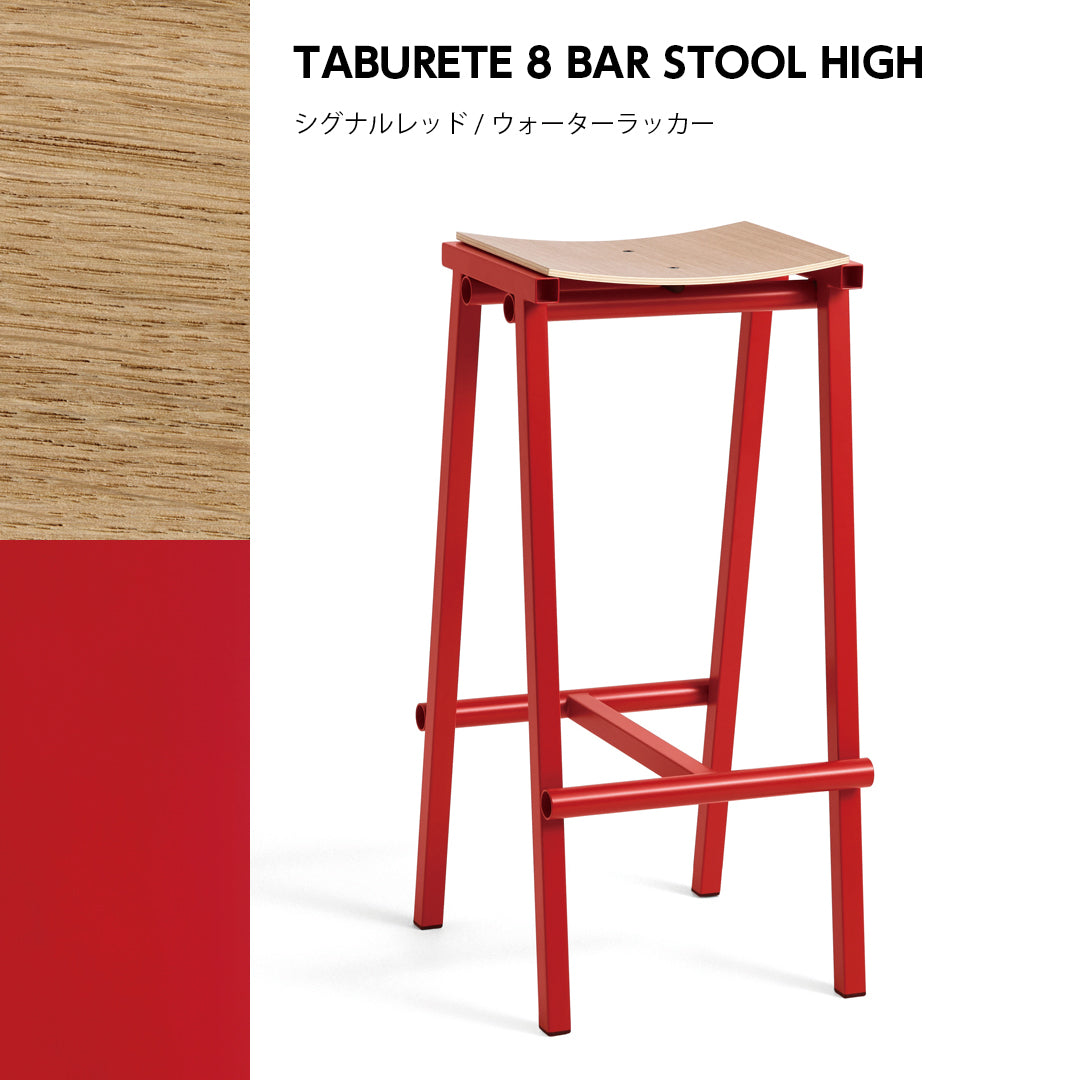 HAY TABURETE 8 BAR STOOL HIGH ヘイ バー スツールアイアンチェア おしゃれ かわいい 北欧 工業系