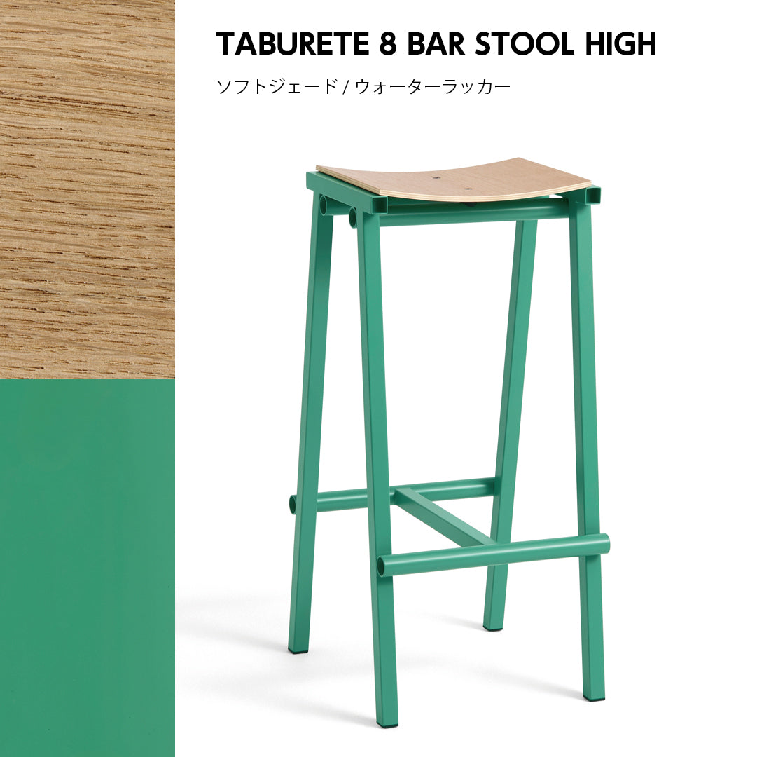 HAY TABURETE 8 BAR STOOL HIGH ヘイ バー スツールアイアンチェア おしゃれ かわいい 北欧 工業系