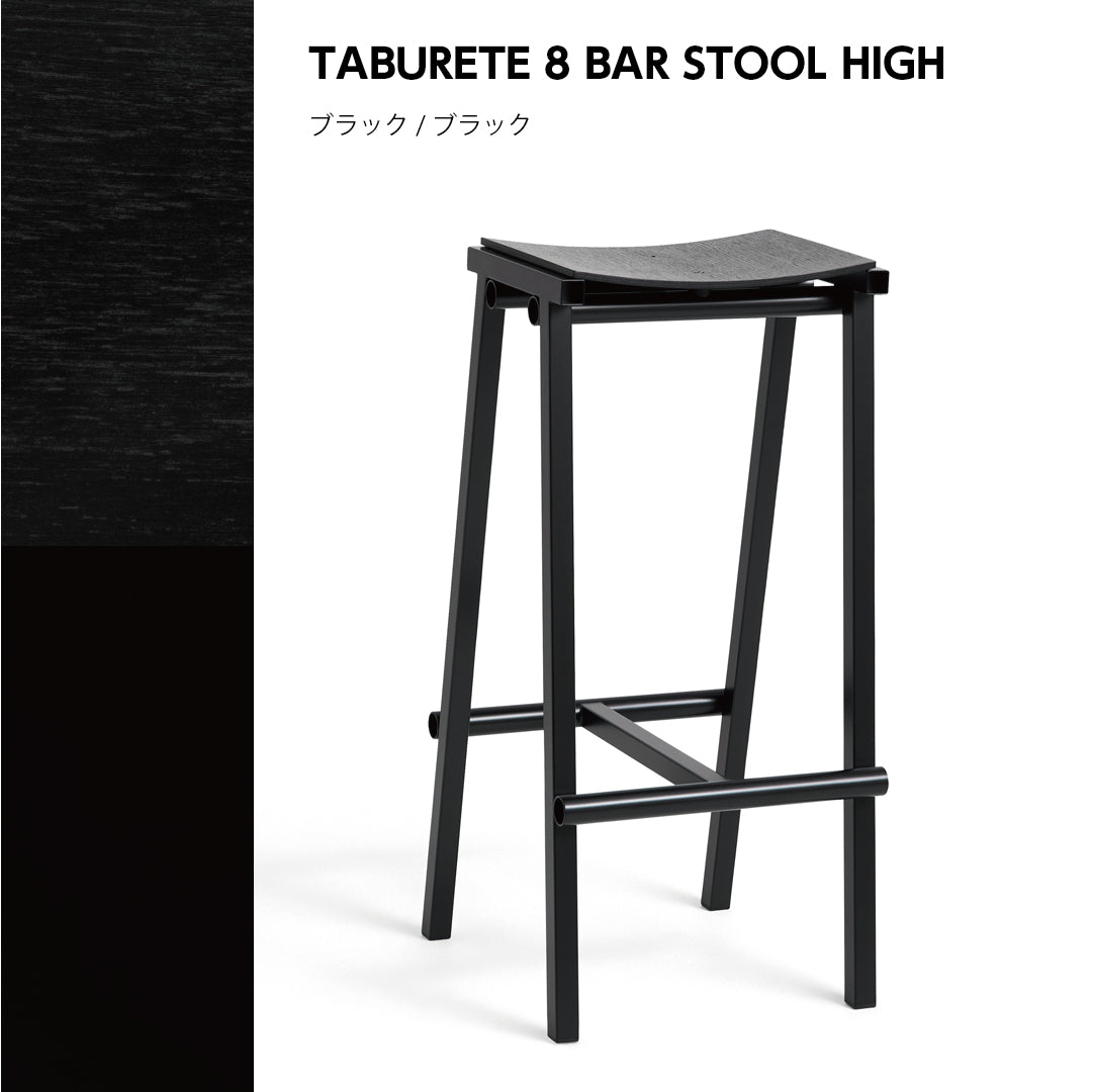 HAY TABURETE 8 BAR STOOL HIGH ヘイ バー スツールアイアンチェア おしゃれ かわいい 北欧 工業系