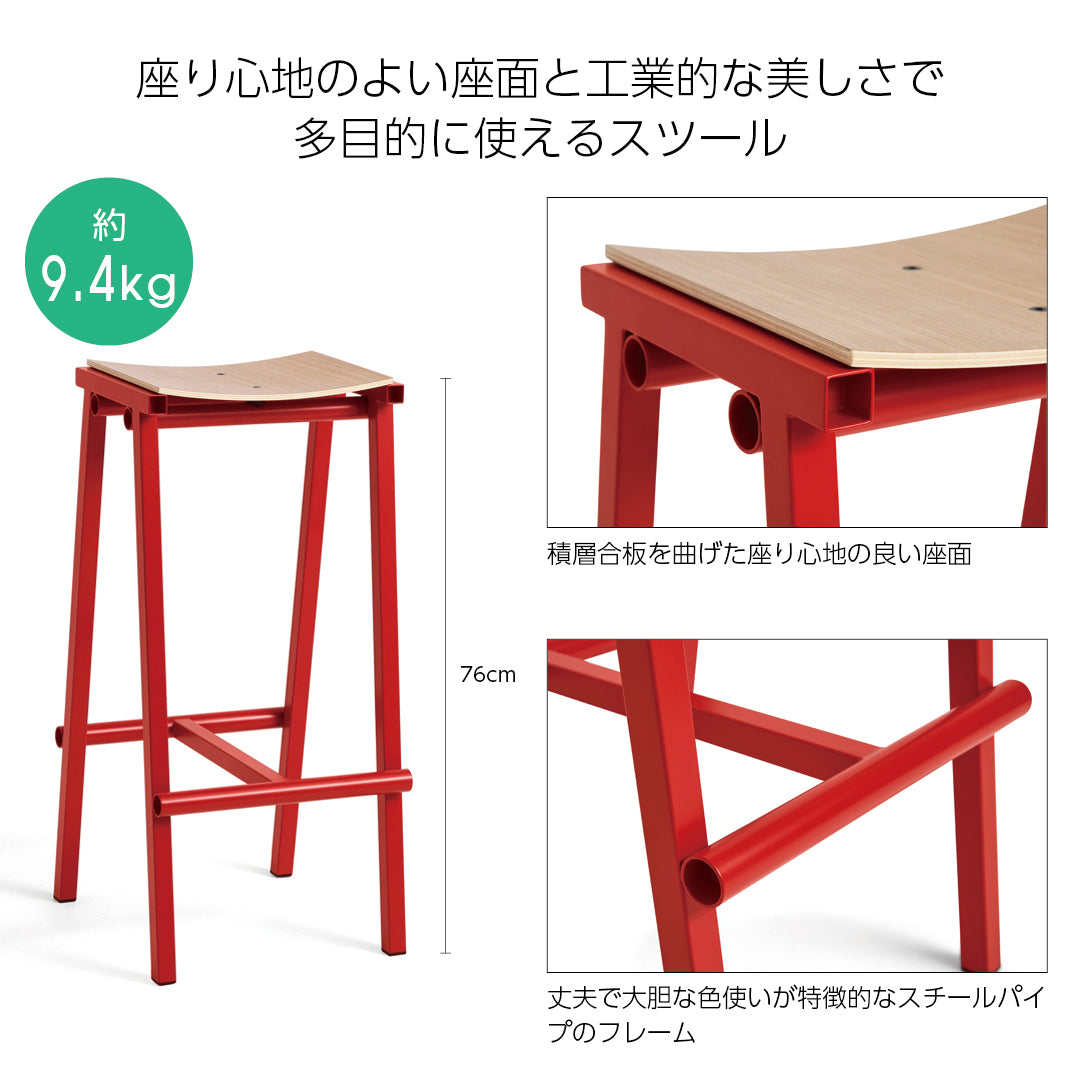 HAY TABURETE 8 BAR STOOL HIGH ヘイ バー スツールアイアンチェア おしゃれ かわいい 北欧 工業系