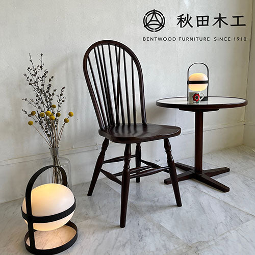 秋田木工 ダイニングチェア ウィンザーチェア NO.500C ナラ材 ウォールナット色 カフェチェア 木製椅子 曲木家具