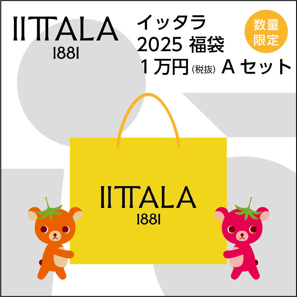 IITTALA イッタラ 正規店 2025年 福袋 1万円 Aセット Bセット 新年特別セット