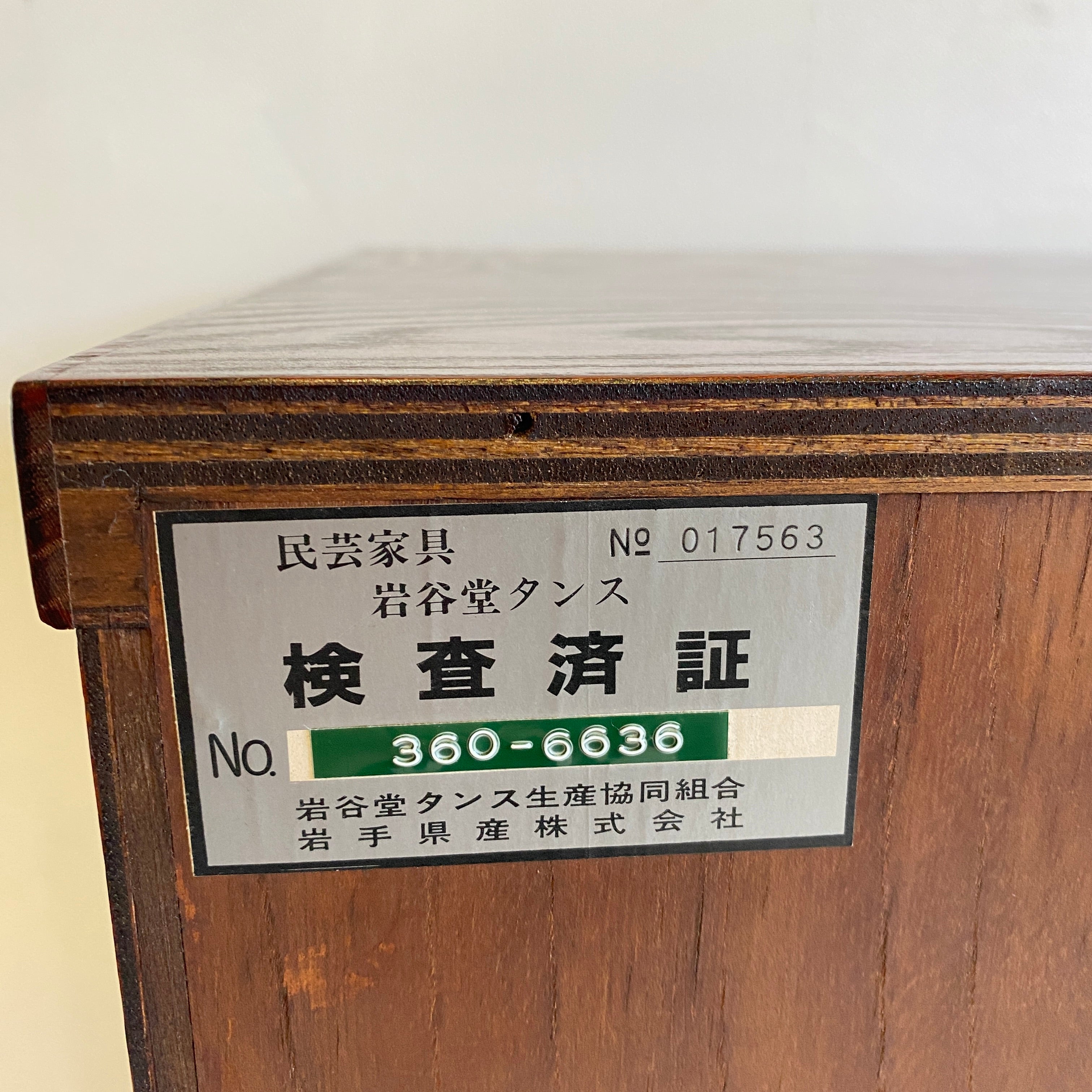 USED 岩谷堂箪笥 正規品 鍵あり チェスト 民芸家具 民芸タンス 中古 – 北欧インテリアと暮らしの家具通販店 by BERRY-KAGU