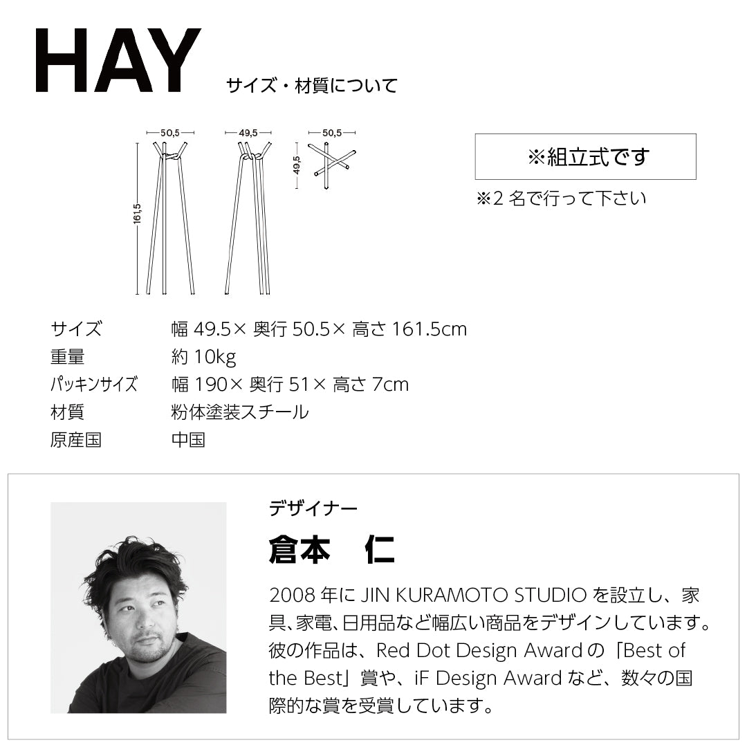 HAY KNIT ヘイ ニット グレー コートラック ハンガーラック コートハンガー コート掛け 帽子掛け おしゃれ かわいい 北欧