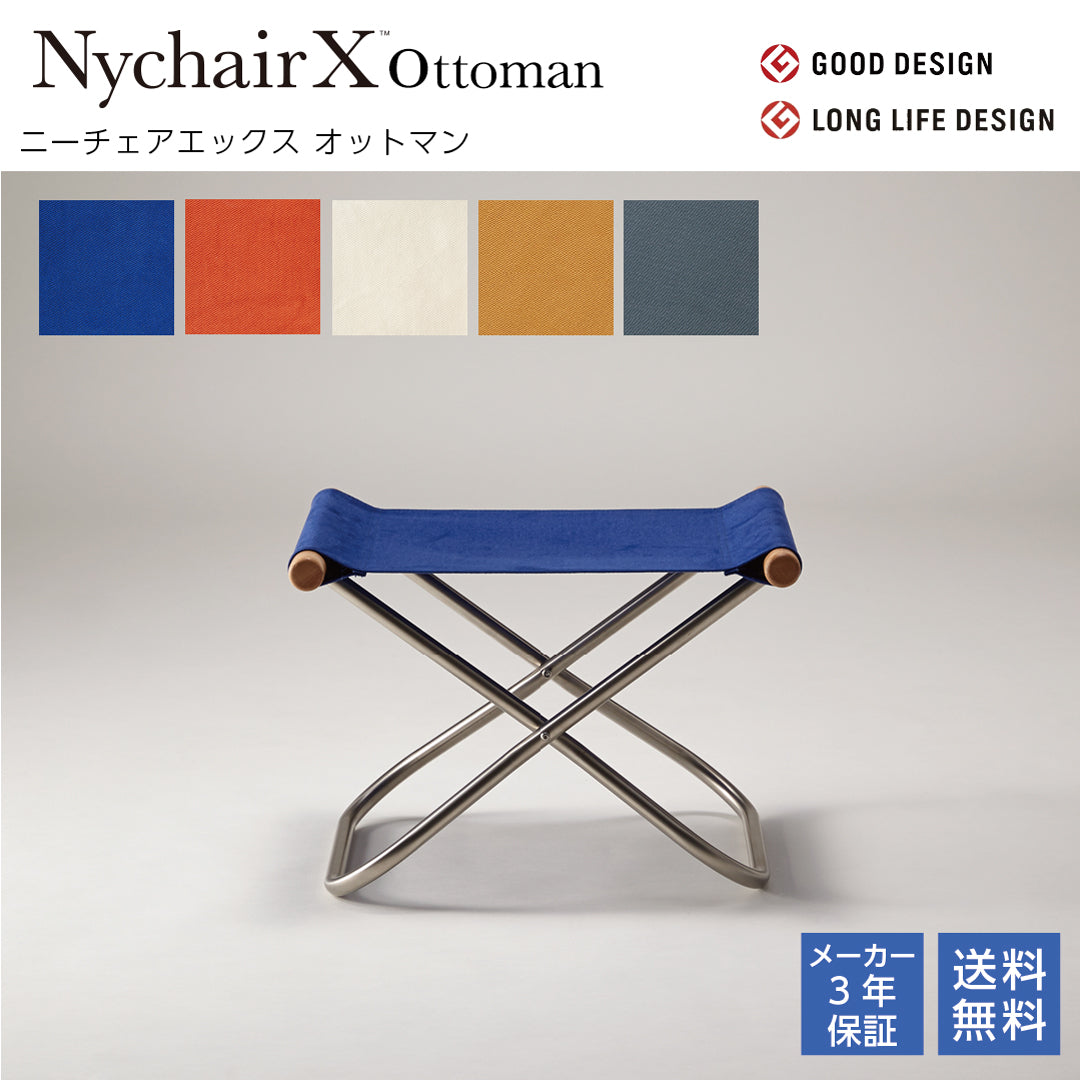 NychairX Knee Chair X Knee Chair X Ottoman Natural/Armrest Folding Chair Outdoor Chair