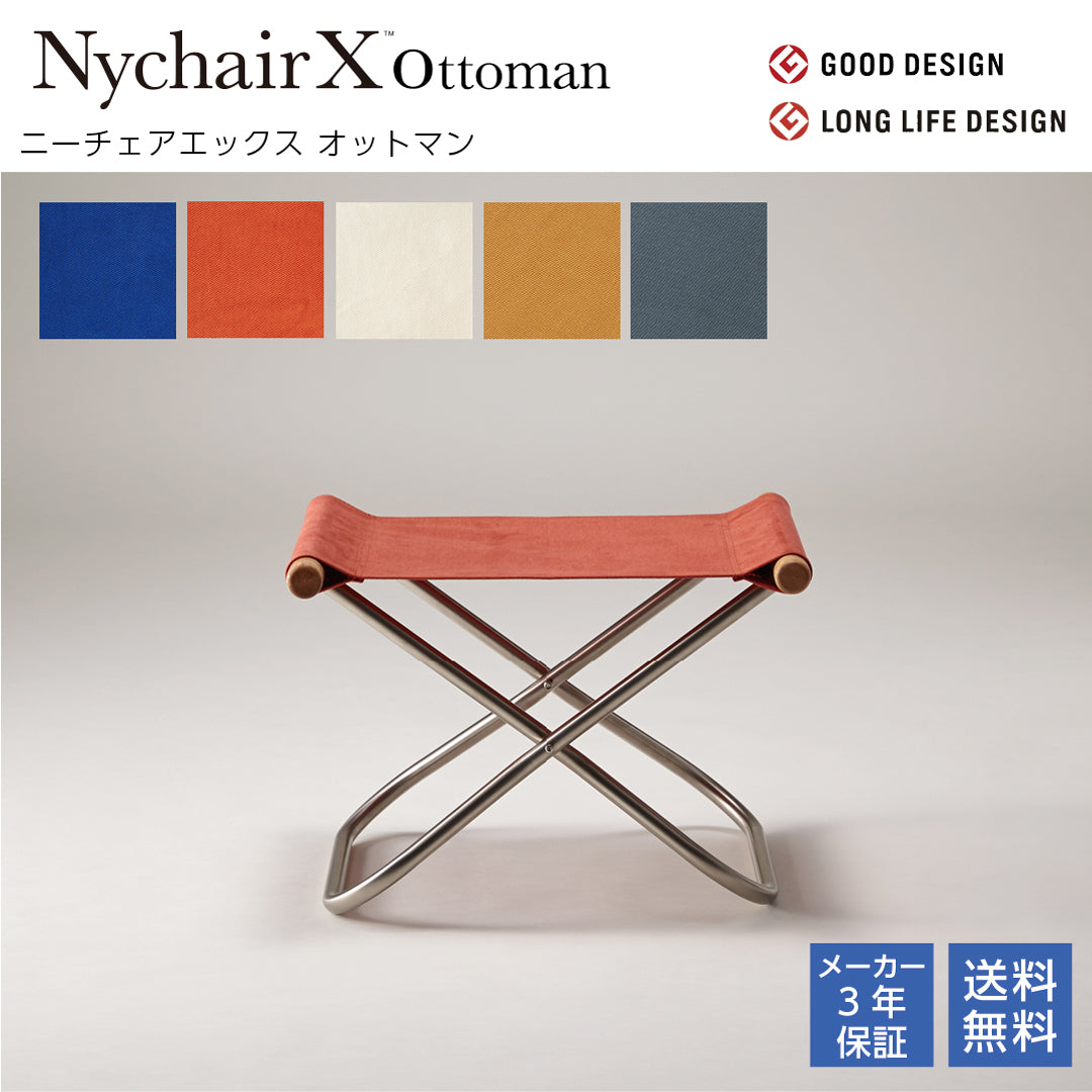 NychairX Knee Chair X Knee Chair X Ottoman Natural/Armrest Folding Chair Outdoor Chair