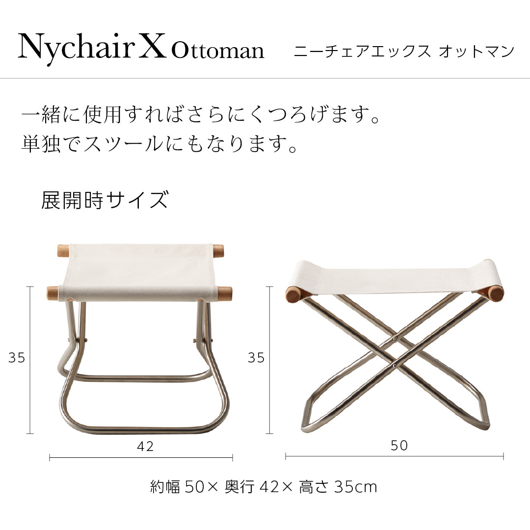 NychairX Knee Chair X Knee Chair X Ottoman Natural/Armrest Folding Chair Outdoor Chair