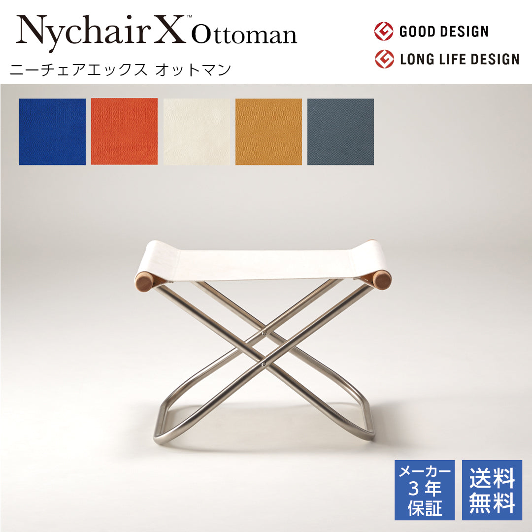 NychairX Knee Chair X Knee Chair X Ottoman Natural/Armrest Folding Chair Outdoor Chair