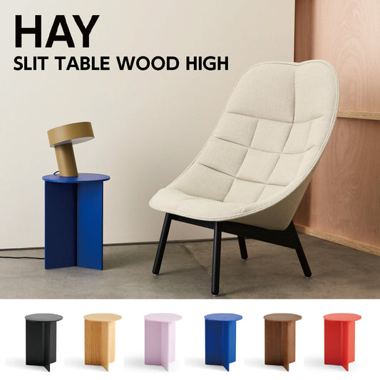 HAY ヘイ SLIT TABLE WOOD HIGH スリットテーブル ウッド 木製 サイドテーブル インテリア おしゃれ かわいい 北欧