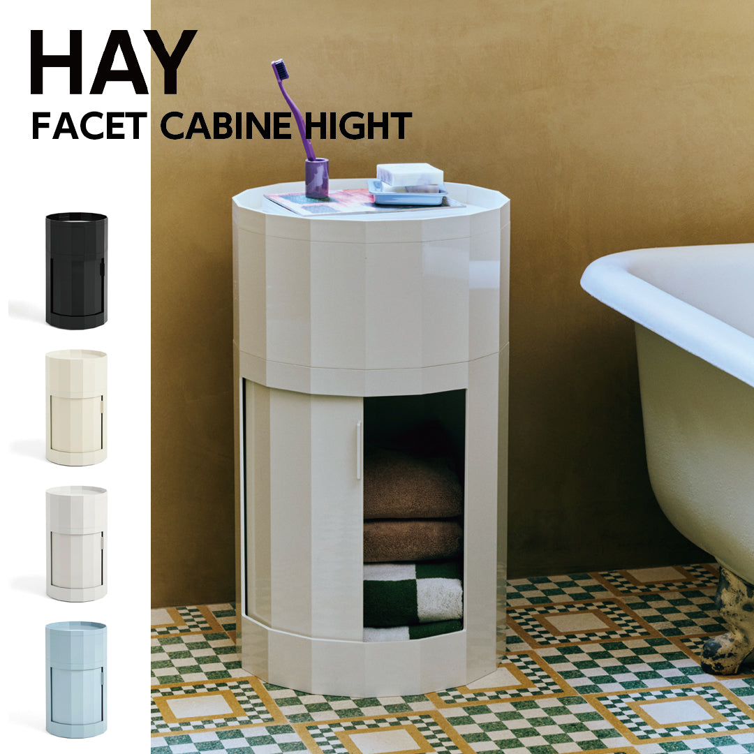 HAY FACET CABINET HIGH ヘイ ファセット キャビネット