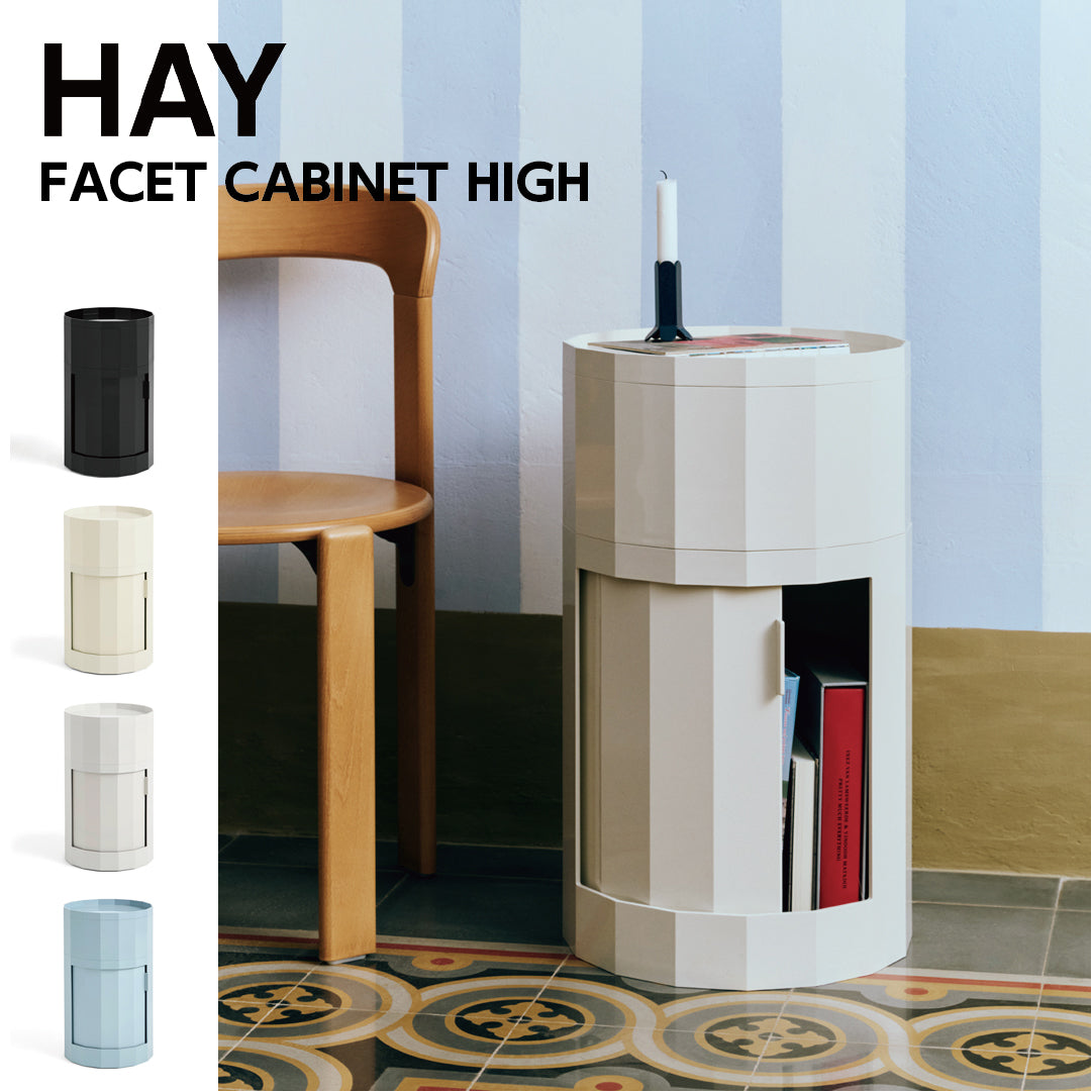HAY FACET CABINET HIGH ヘイ ファセット キャビネット